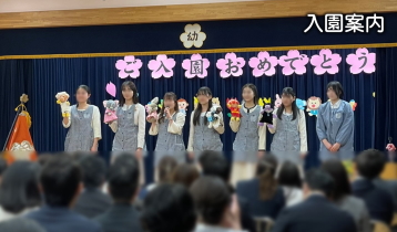みやこ幼稚園 (千葉 松戸)「入園案内」